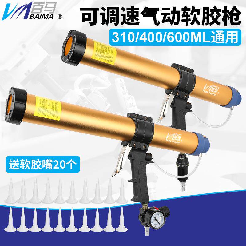 百马310/400/600ml通用筒装软胶气动玻璃胶枪发泡压胶缝枪