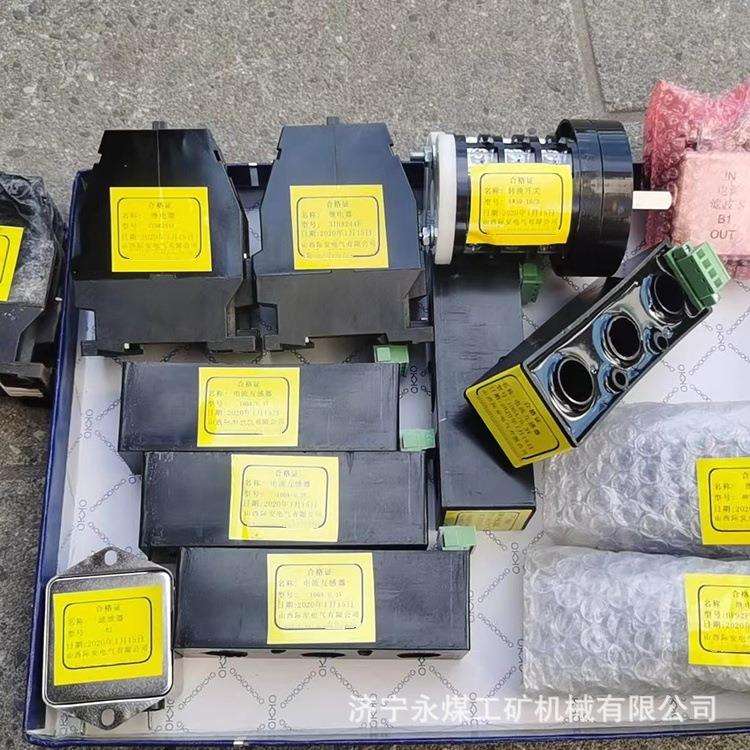 山西际安3TH8244E矿用继电器