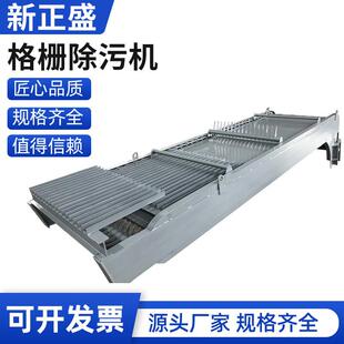 回转式格栅清污机不锈钢自动机械格栅除污机齿耙固液分离细格栅