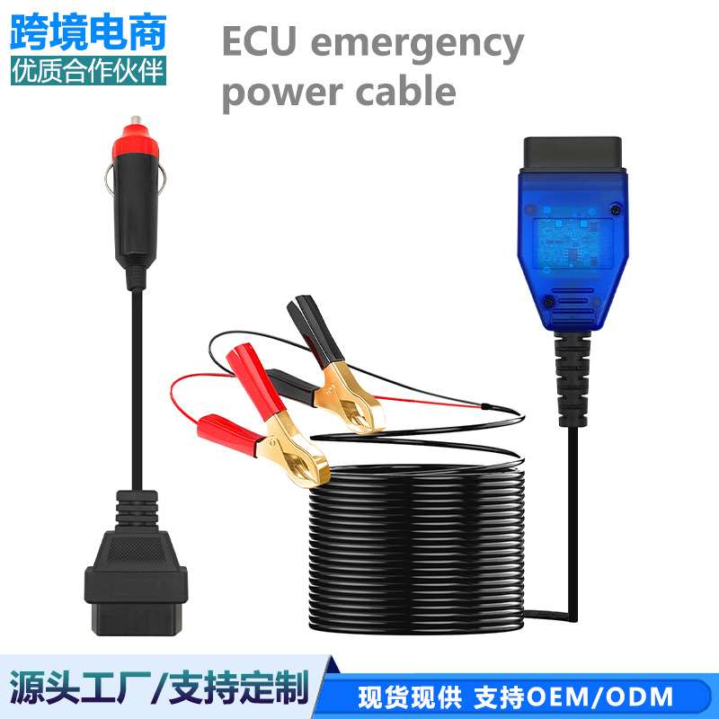 换汽车蓄电池不断电帮手蓄电池更换工具换汽车蓄电池电脑不断电