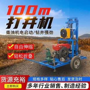 轮式家用120米吃水井打井机家用柴油水井钻机农田灌溉井钻井机