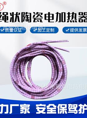 直销双排绳式加热器220V10KW缠绕式加热器绳状式加热带