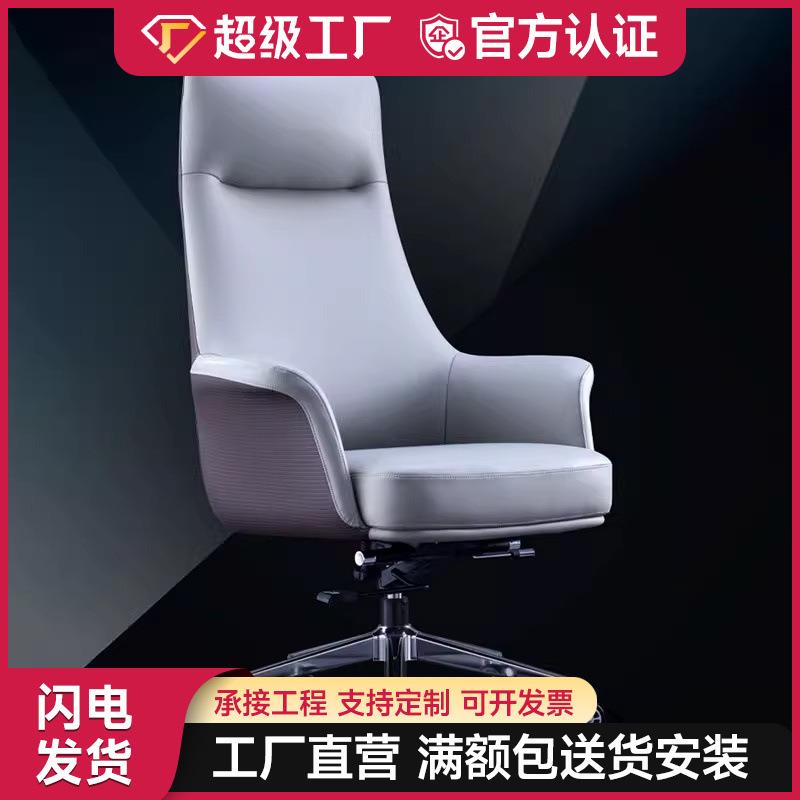 办公椅老板椅升降久坐办公会议座椅书桌椅皮质靠背椅转椅电脑椅子