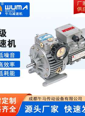 MBNW07Y0.75-200D无级变速机浙江午马减速机有限公司驻成都办事处