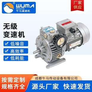 MBNW07Y0.75-200D无级变速机浙江午马减速机有限公司驻成都办事处