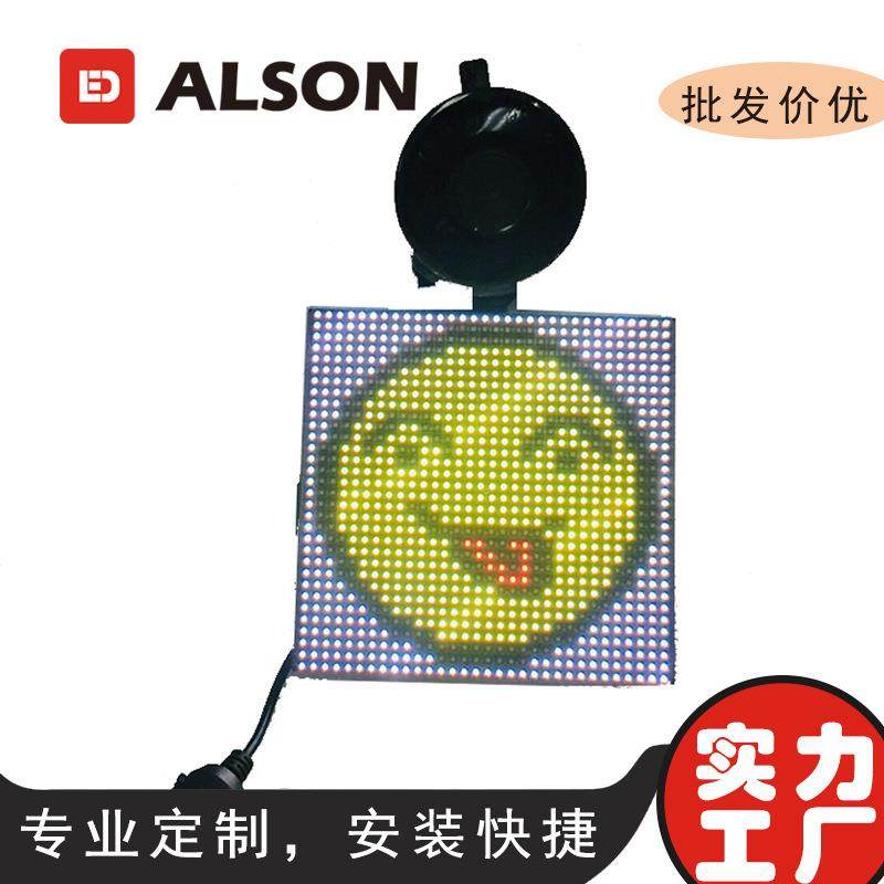 led广告屏全彩led显示屏车后窗表情包笑脸车载P3显示屏192*192mm,纺织面料/辅料/配套,纺织机械配件,淘宝优惠券,粉丝福利购,淘宝优惠卷