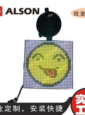 led广告屏全彩led显示屏车后窗表情包笑脸车载P3显示屏192*192mm