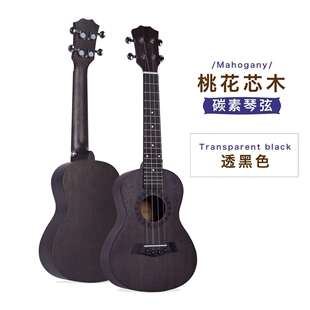 23寸桃花芯尤克里里ukulele无标哑光小吉他夏威夷四弦琴乌克丽丽