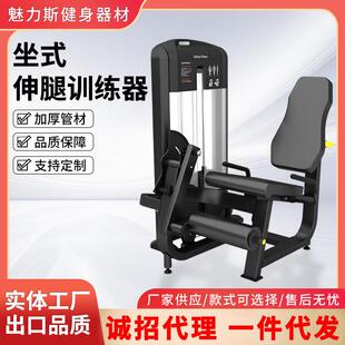 坐式伸腿训练器专用健身器材力量固定器材伸腿健身器材伸腿训练器