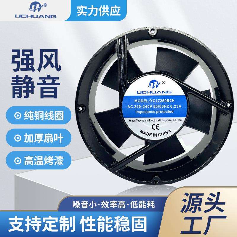YC17251BL全圆型散热风机220V/380V纯铜线机柜用172cm轴流风机