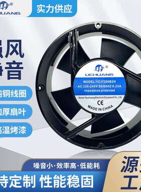 YC17251BL全圆型散热风机220V/380V纯铜线机柜用172cm轴流风机