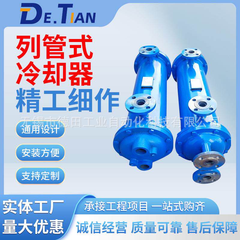 2LQF6W-A0.8F,2LQF6W-A1.0F,列管式油冷却器