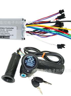 尊控24V/36V48V250/350W15A电动自行车控制器带LCD调速转把显示