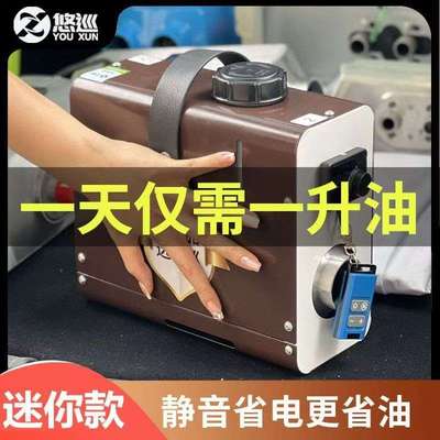 迷你袖珍12v24v电车驻车加热器一体机柴暖车载暖风机轻卡小型最小
