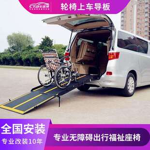 商务车尾门手动轮椅上车导板折叠板残疾人福祉车威霆gl8福祉座椅