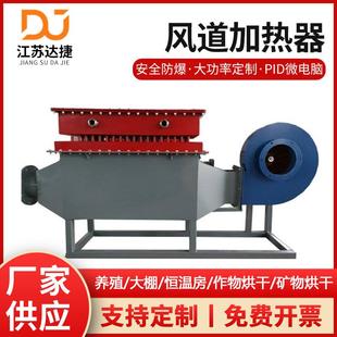 工业风道式空气加热器烘干房电热风炉电厂煤矿电加热烟气加热器