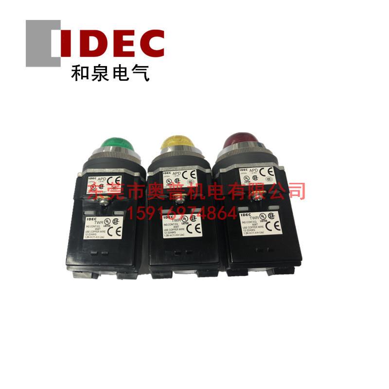 IDEC和泉指示灯APD1246DNGYSAPWAPN1386R14861166DNY原装