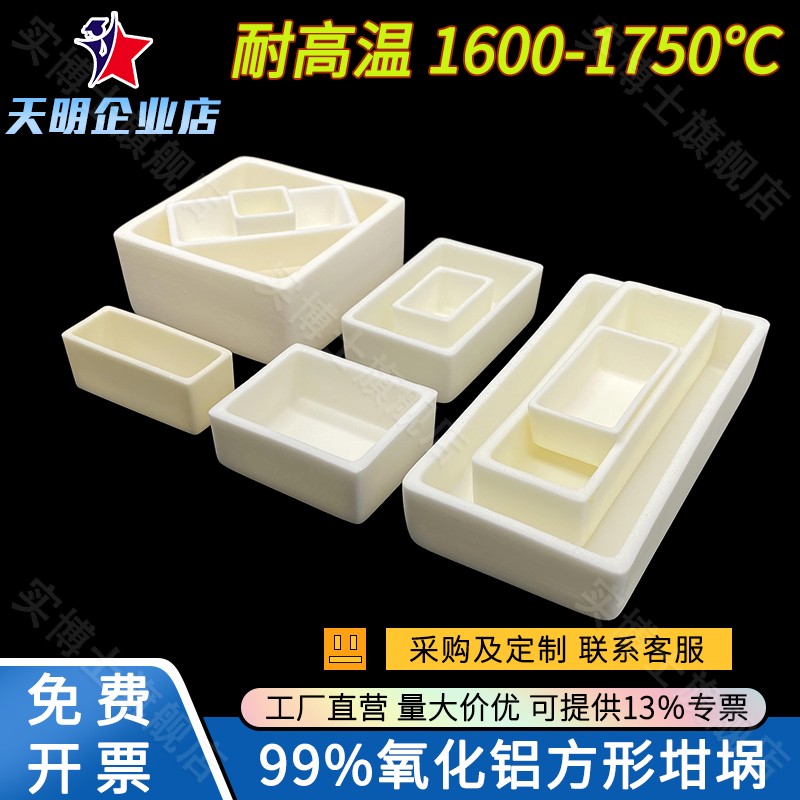 氧化铝坩埚方形 实验室耐高温管式马弗炉方舟瓷舟刚玉舟 规格二