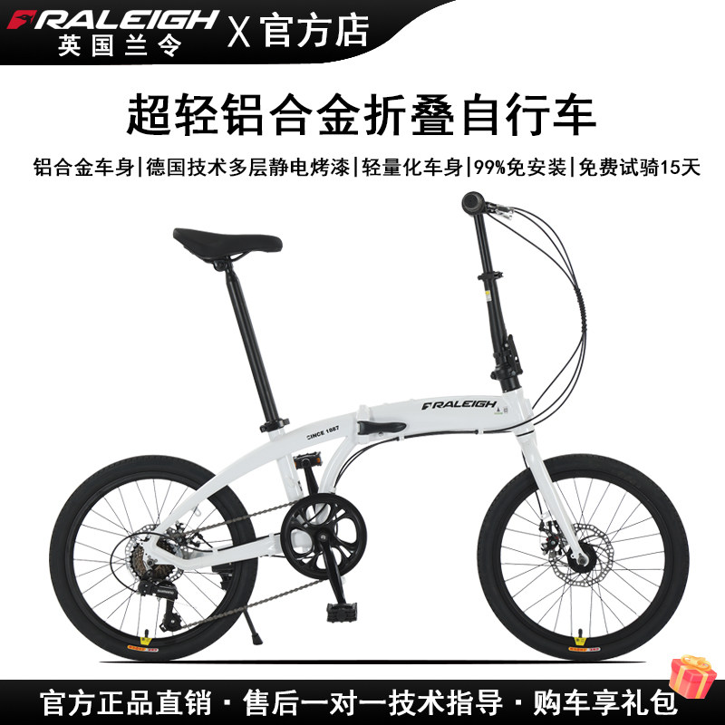 英国兰令折叠自行车超轻便携代步