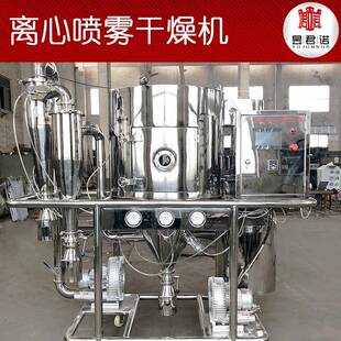 定制茶多酚离心喷雾干燥机化工藕粉烘干机工业硝酸钾喷雾干燥机