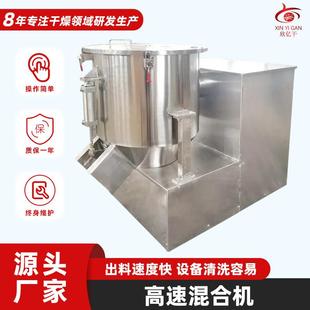 高速搅拌机色母粒原料混合机组实验室用高速混合机 厂家供应立式