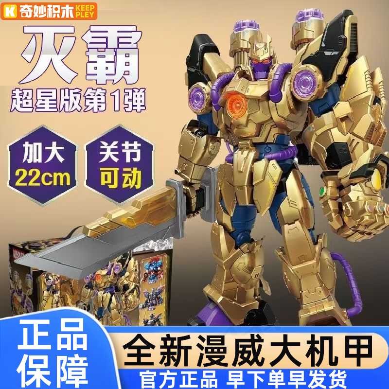 复仇者联盟黑豹可动手办拼装机甲模型人偶男生儿童玩具奇妙积木,玩具/童车/益智/积木/模型,积木人,淘宝优惠券,粉丝福利购,淘宝优惠卷