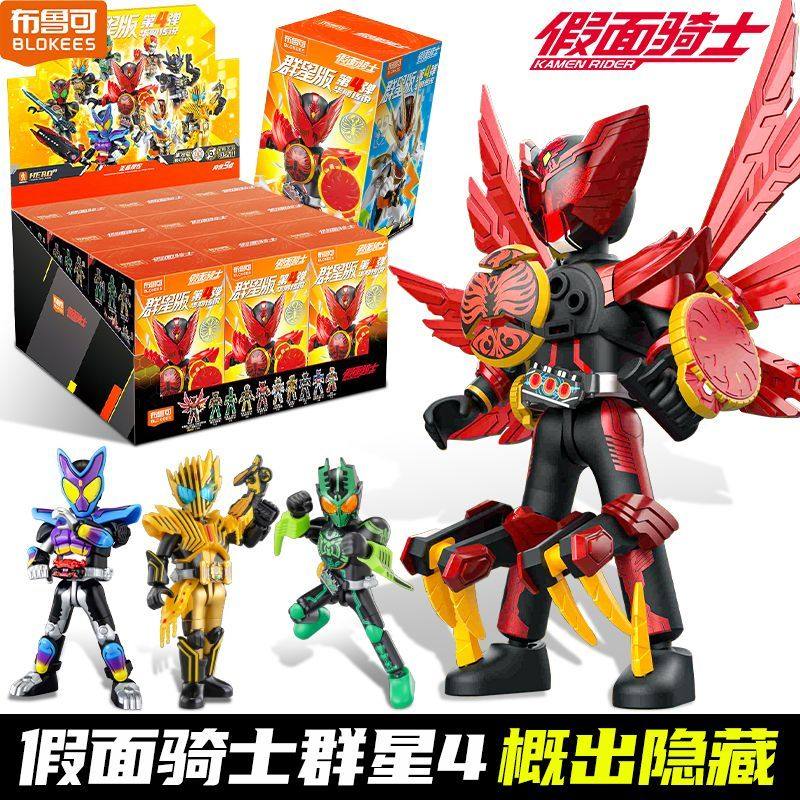 布鲁可积木人假面骑士群星版第四弹4代盲盒隐藏欧兹加布手办正版,玩具/童车/益智/积木/模型,普通塑料积木,淘宝优惠券,粉丝福利购,淘宝优惠卷