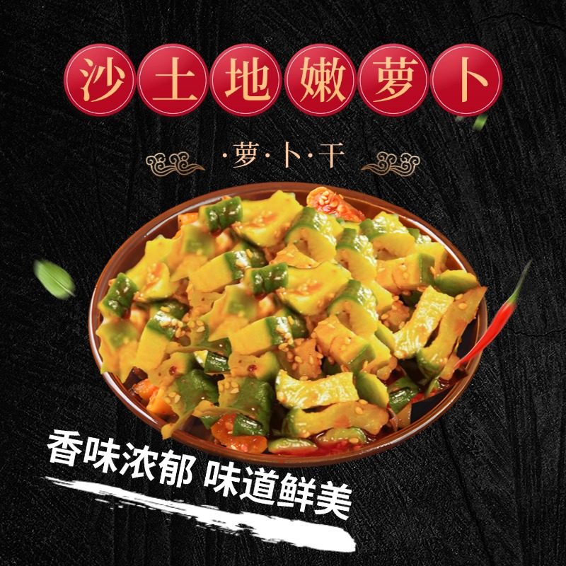 麻辣香脆萝卜干开盖即食小吃零食旅行高铁方便咸菜学生干饭小食