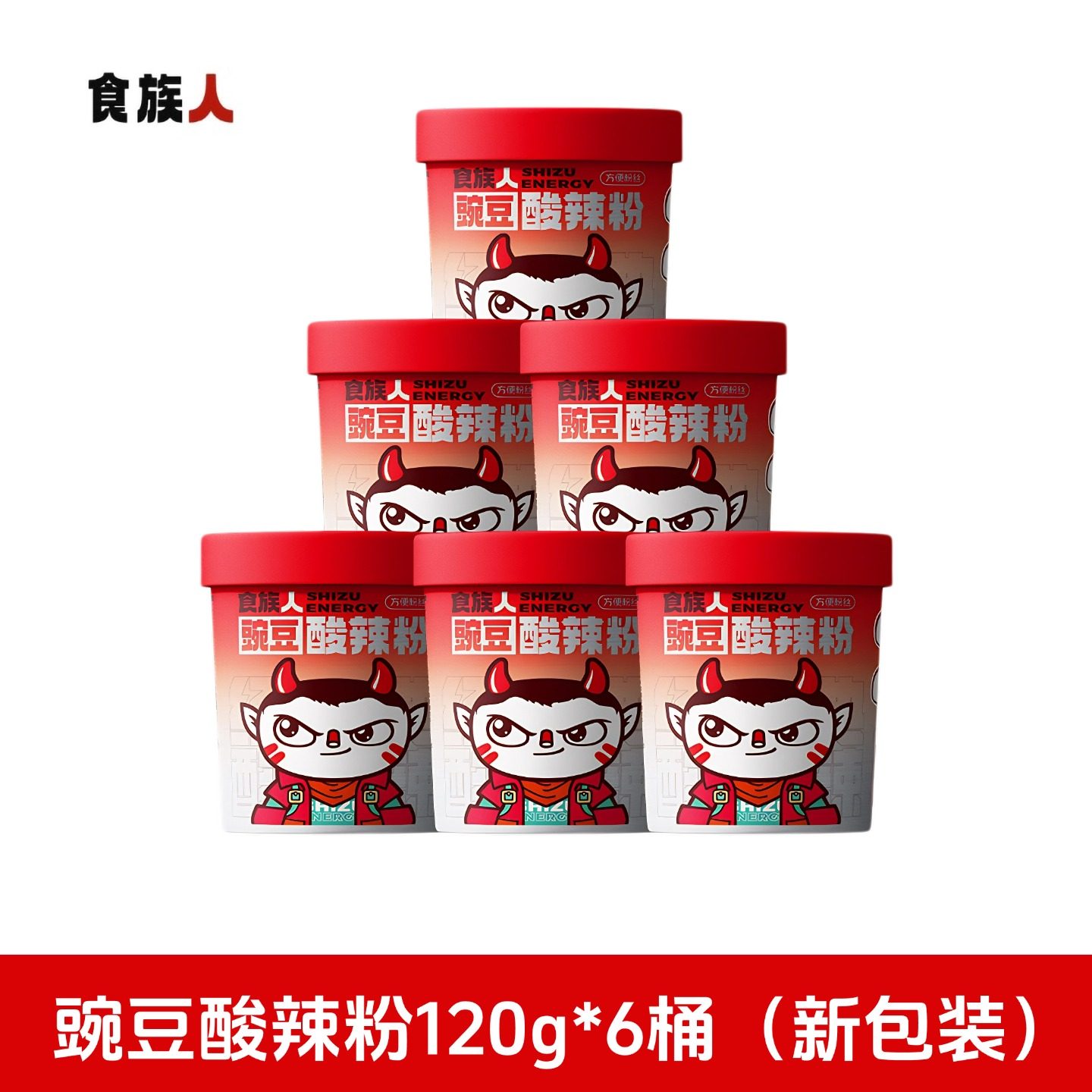 食族人豌豆酸辣粉米线120g*6桶装即食冲泡粉丝速食懒人宿舍免煮,粮油调味/速食/干货/烘焙,方便米线/米粉,淘宝优惠券,粉丝福利购,淘宝优惠卷