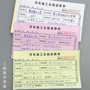 吊车施工台班结算单挖掘机械叉车作业签证单临时用工单土方票