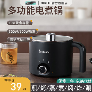 电煮锅一体泡面锅学生宿舍小电锅蒸煮电炒锅电热小火锅