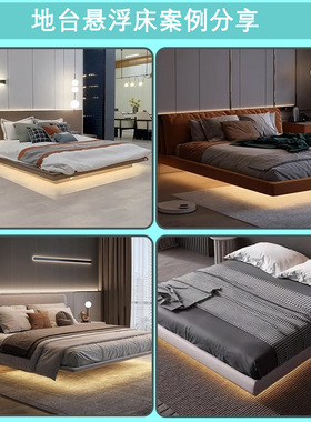 智能悬浮床地台感应灯条卧室晚上夜床底灯带自粘床下氛围灯