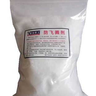 二保焊气保焊焊接防溅剂防溅粉防飞溅液金属防焊渣环保