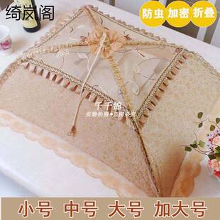 长方形圆形菜罩大号饭罩饭菜罩餐桌盖防尘碗罩防蝇罩方形