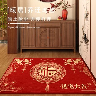 福字进宅大吉玄关地毯乔迁新年除尘蹭土耐磨防蹭门前蹭脚地垫