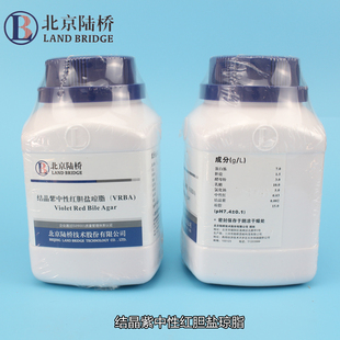 北京陆桥 培养基结晶紫中性红胆盐琼脂 瓶装免费大肠杆菌群检测