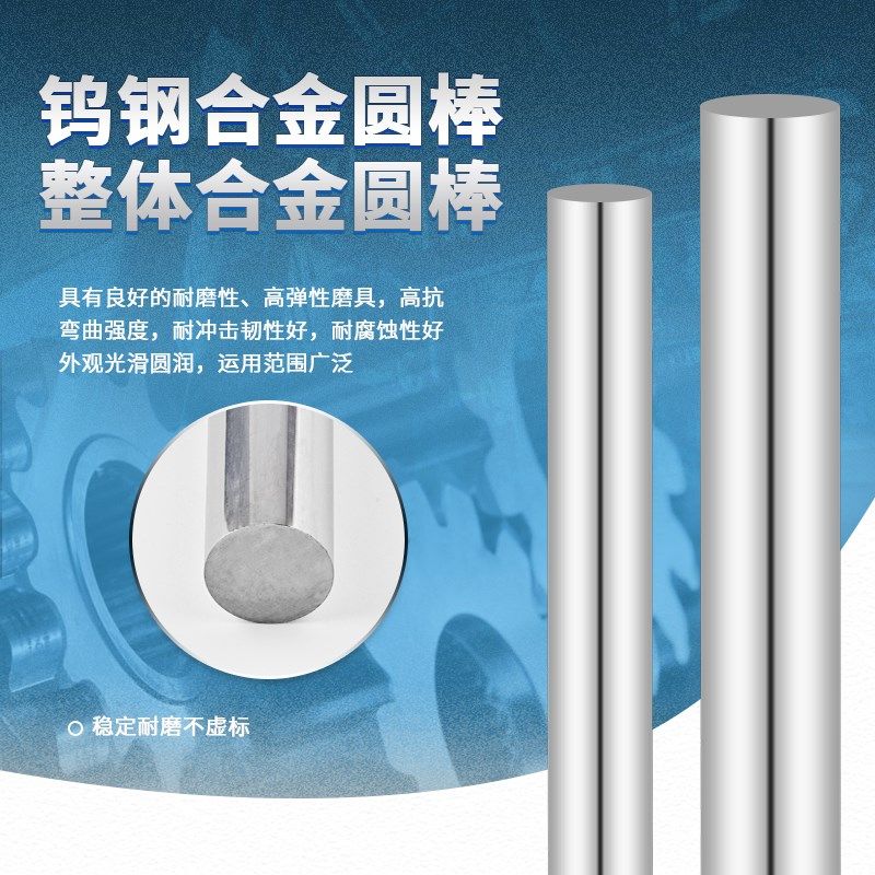 精磨钨钢棒硬质合金圆棒*L,五金/工具,其他机械五金,淘宝优惠券,粉丝福利购,淘宝优惠卷