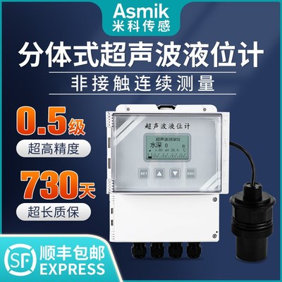 超声波液位计仪传感变送器控制分体一体式高精度物位水位计