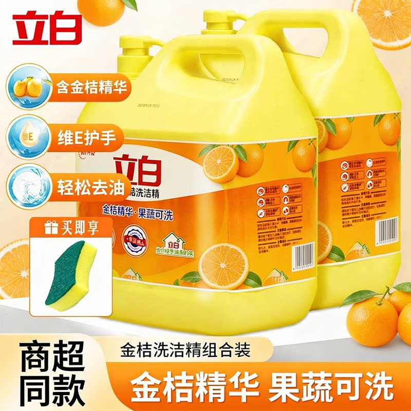 立白金桔洗洁精去农残果蔬净图片