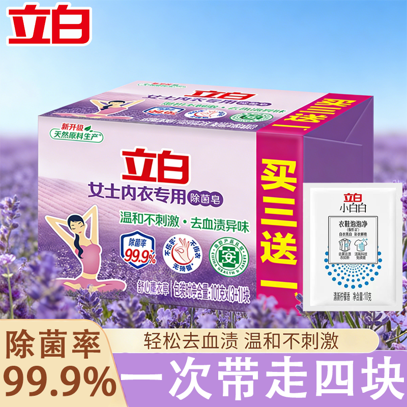 选我！除菌杀菌抑菌一体