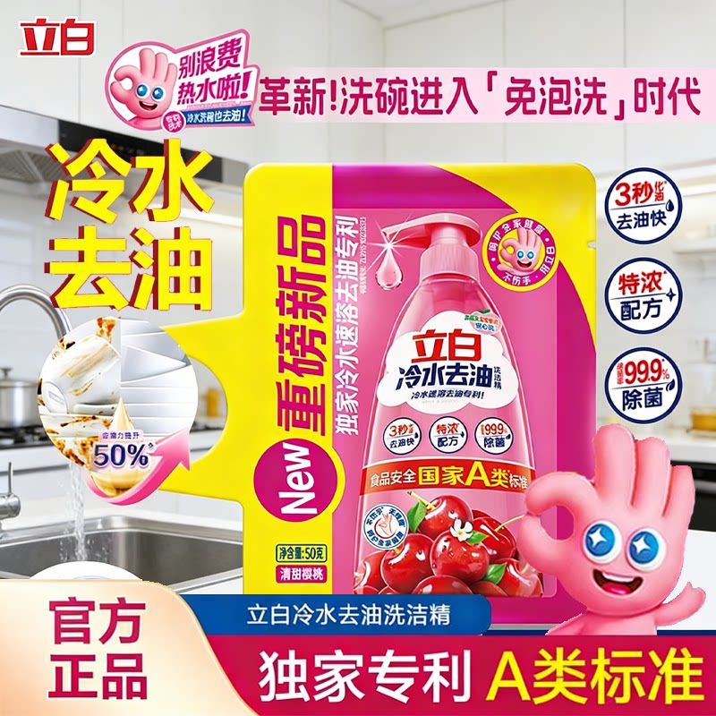 �ۻ��㣺������ˮȥ��ϴ�ྫһ�ֹ�2Ԫa��Ӥ��ʳƷ��ǿ��ȥ��2026������Я50g*1��  2.01Ԫ