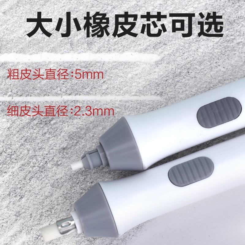天文高光素描橡皮擦创意电动橡皮自动橡皮学生擦得干净专业炭笔美