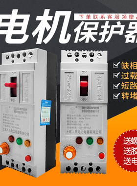 缺相保护器1-11KW断相漏电开关380V三相电机 潜水泵 风机电流可调