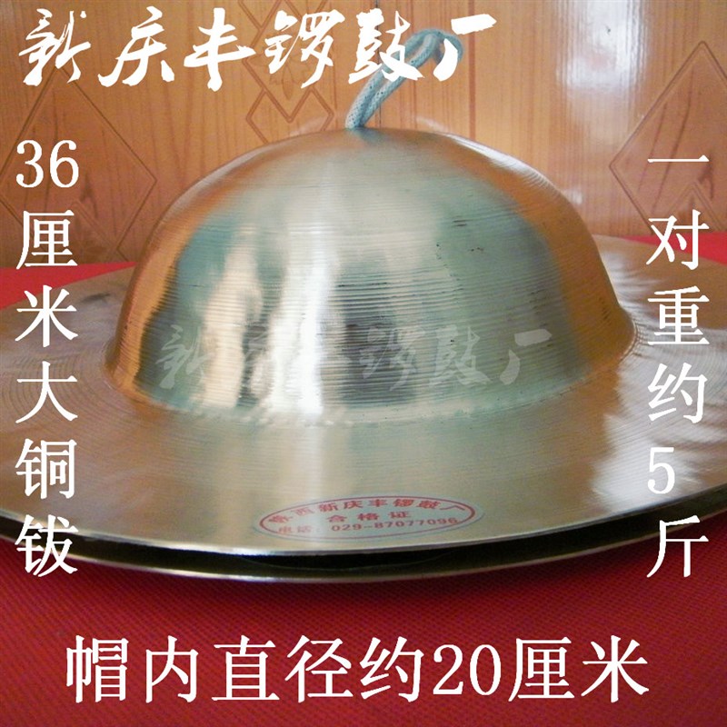 24到40公分川钹大帽铜钹大顶钵头钗二帽铜镲腰鼓队锣鼓队乐器全套