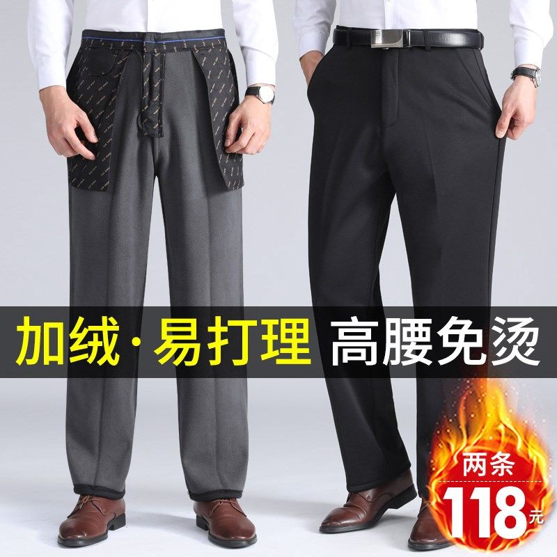 男士西装裤秋冬加绒加厚休闲裤爸爸裤子男直筒裤老人高腰男裤冬装