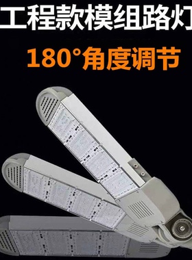 led模组路灯户外超亮市政大功率防水防雷公路照明公园小区led路灯