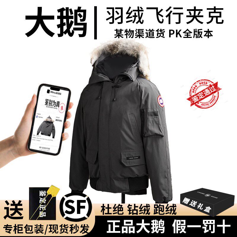 大鹅飞行夹克羽绒服男冬季2023新款加拿大风加厚短款连帽外套女款