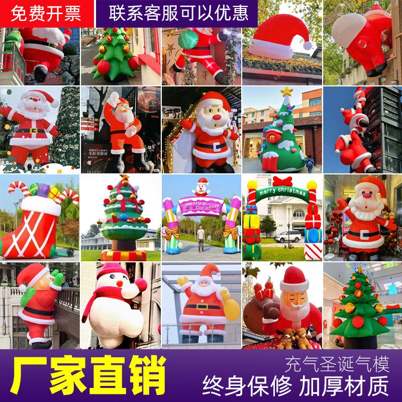 圣诞节充气圣诞老人气模发光装扮树雪人拱门卡通人偶商场布置美陈