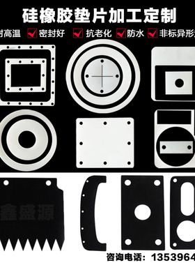 橡胶垫加工圆形定制 黑色橡胶板开孔1cm1.5cm2cm2.5cm3cm4cm5cm
