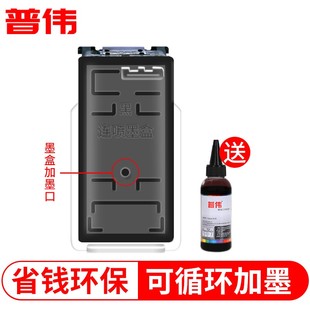 MP259 MP288 236 2788 普伟815黑色816彩色可加墨墨盒适用IP2780